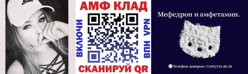 АМФ VHQ  Купить где  Ржев 