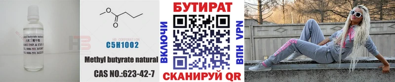 Бутират оксана  Купить  Ржев 
