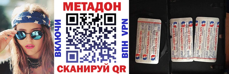 МЕТАДОН белоснежный  Купить закладки  Ржев 